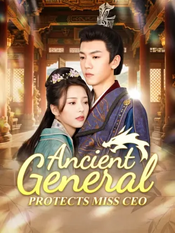 นายพลโบราณปกป้องซีอีโอสาว
