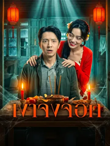 เงาจิ้งจอก