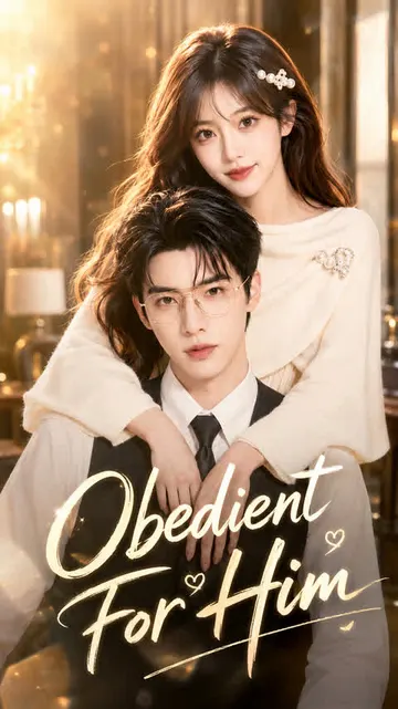 เชื่อฟังเพื่อเขา