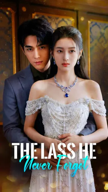 สาวที่เขาไม่เคยลืม