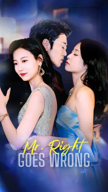 มิสเตอร์ไรท์กลับกลายเป็นคนผิด
