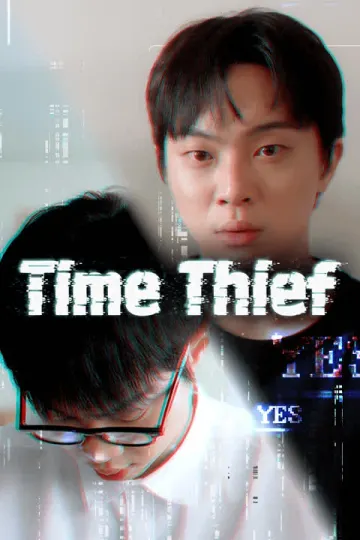 เวลาที่หายไป