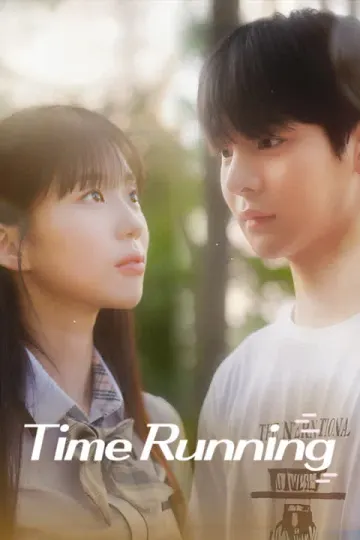 วิ่งข้ามเวลา