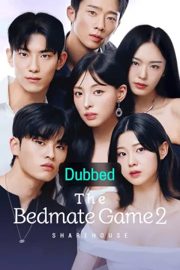 วุ่นรักสลับเตียง2