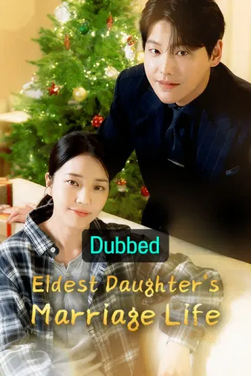 บันทึกวิวาห์ของพี่สาวคนโต