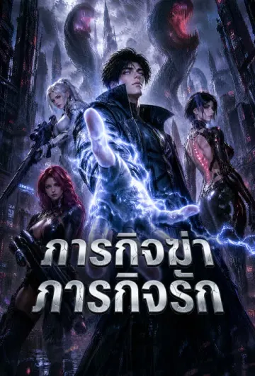 แข็งแกร่งเกินใคร AI ช่วยครองโลก