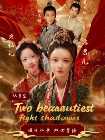 Two beauties fight shadows.