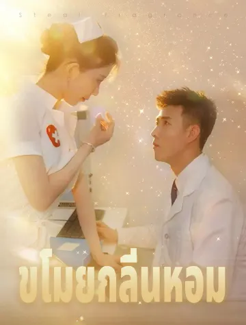 มีเรื่องลับ