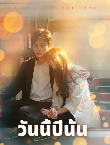 ในวันนี้ในประวัติศาสตร์