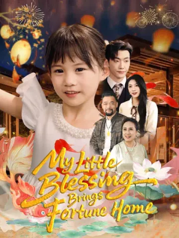 My Little Blessing Brings Fortune Home(English dubbed version)
