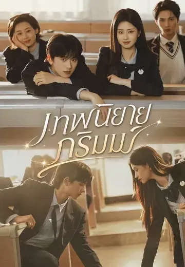 เทพนิยายกริมม์
