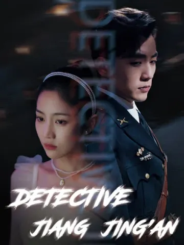 Detective Jiang Jing'an