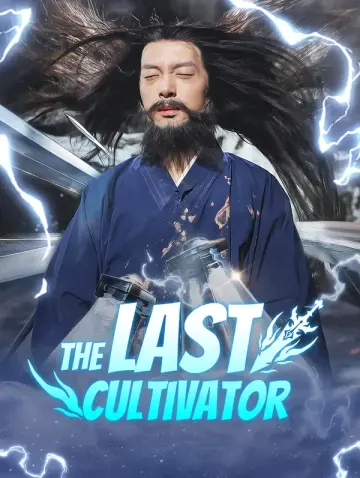 เซียนคนสุดท้าย