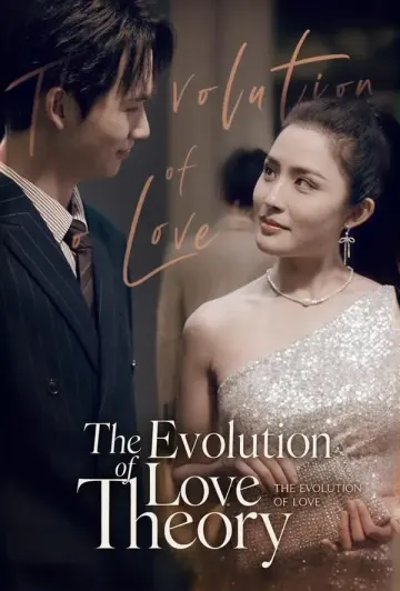 วิวัฒนาการรักของหยวนซิน(พากย์เสียง)