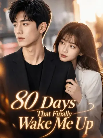 80 วันแห่งการตื่นรู้(พากย์เสียง)