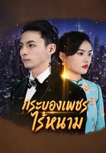 กระบองเพชรไร้หนาม