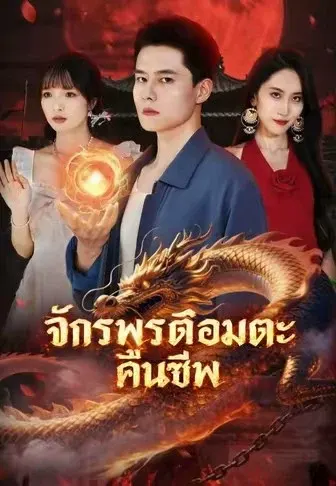 ราชันเก้าราชวงศ์