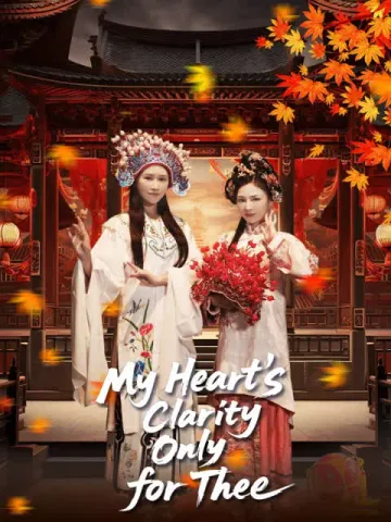 My Heart’s Clarity Only for Thee