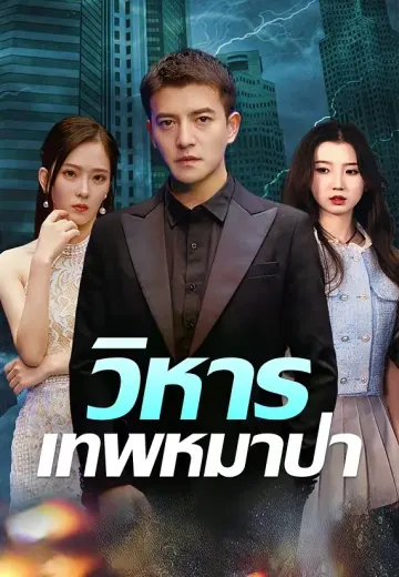 วิหารเทพหมาป่า