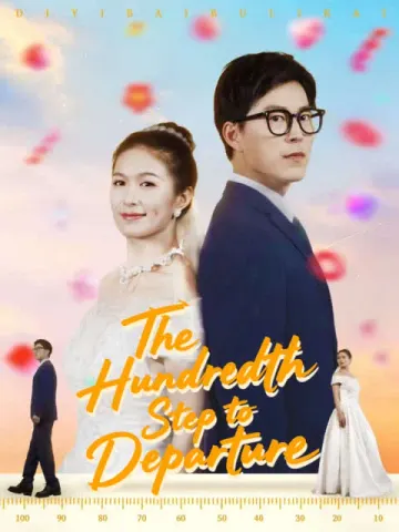 The Hundredth Step to Departure(English dubbed version)
