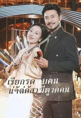 เรียกรถผิดคัน แต่ได้สามีถูกคน