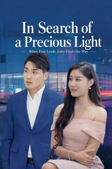 เนตรสมบัติลึกลับ(พากย์เสียง)