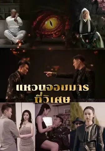 แหวนที่วิเศษ