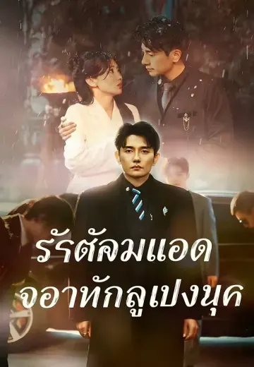 เลี้ยงดูองค์หญิงในโลกปัจจุบัน