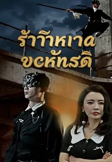 รัตติกาลจักรพรรดิ
