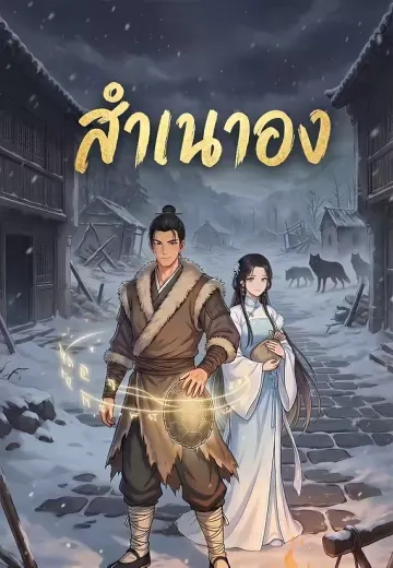 สำเนาของ