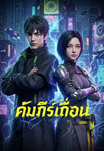 คัมภีร์เถื่อน
