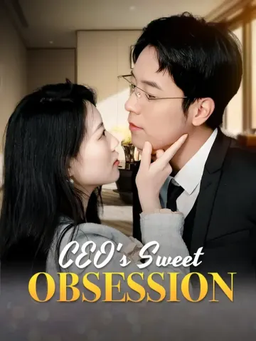 ความหลงใหลหวานๆของซีอีโอ